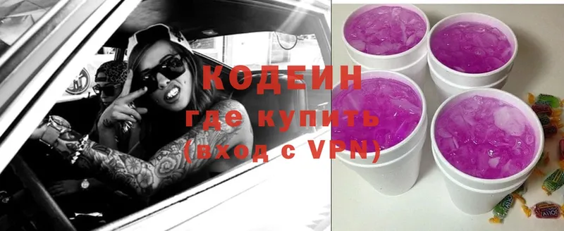 kraken ONION  Верхняя Пышма  Кодеиновый сироп Lean Purple Drank 